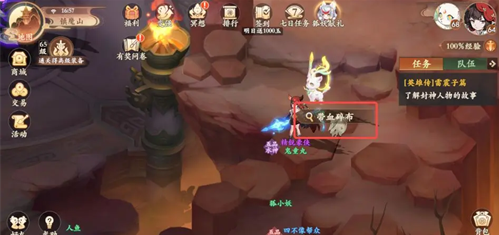 封神幻想世界求救之人奇遇怎么做,封神幻想世界求救之人奇遇任务攻略