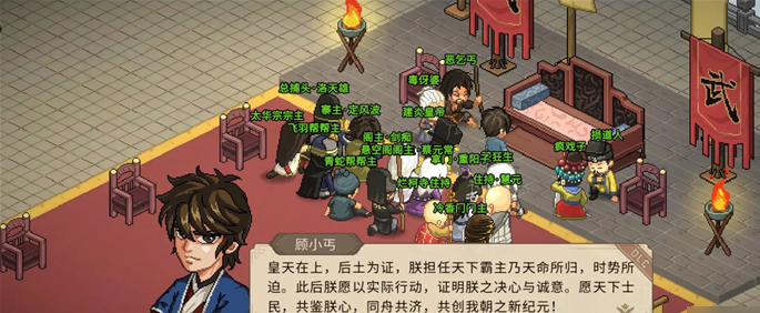 大侠立志传天下霸主结局怎么达成,大侠立志传dlc天下霸主结局达成方法
