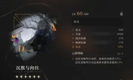 重返未来1999 37心相怎么配,重返未来1999 37心相搭配攻略