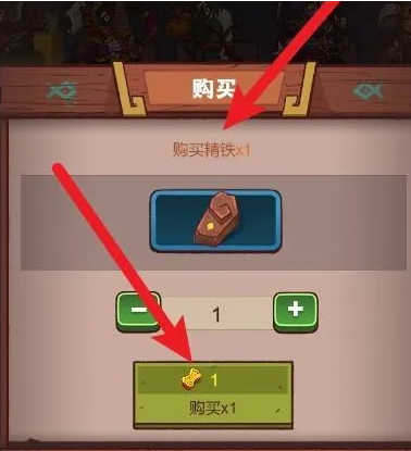 咸鱼之王怎么刷精铁,咸鱼之王精铁快速获取方法