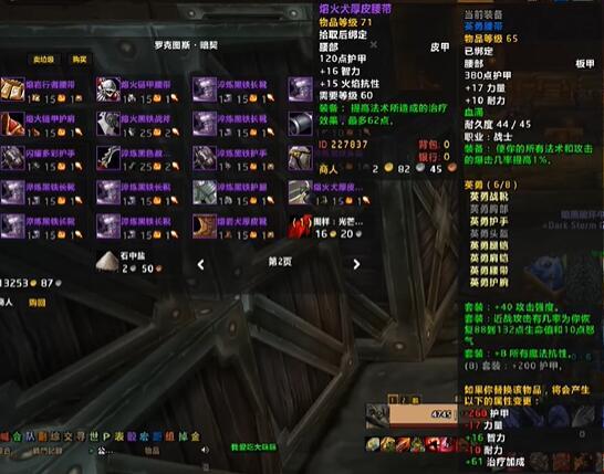 魔兽世界瑟银兄弟会声望奖励有哪些,魔兽世界瑟银兄弟会声望奖励介绍,魔兽世界