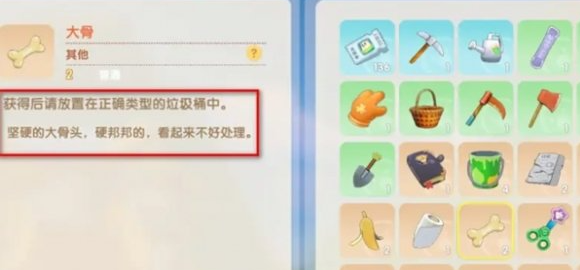 摩尔庄园垃圾怎么处理,摩尔庄园垃圾处理方法