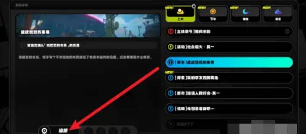 绝区零战战兢兢的来客任务怎么做,绝区零战战兢兢的来客任务攻略,绝区零