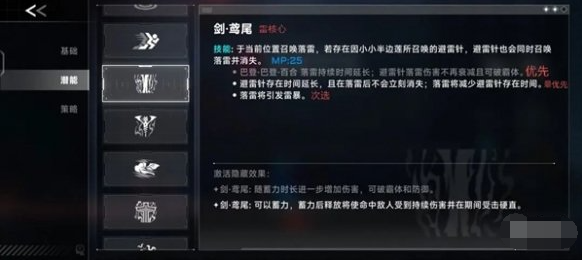 苍翼混沌效应雷其儿风雷流怎么玩,苍翼混沌效应雷其儿风雷流玩法分享