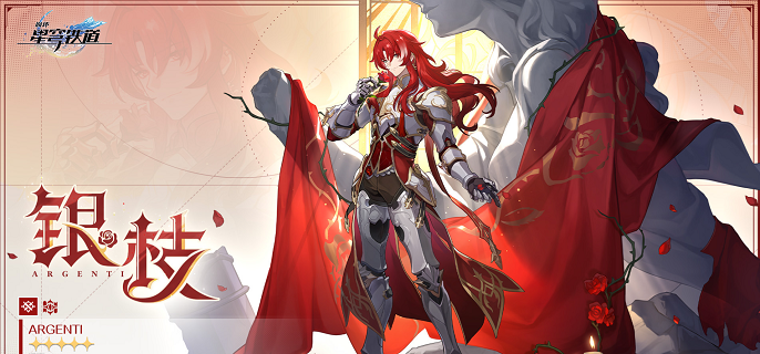 崩坏星穹铁道骑士亦可败于徒手成就怎么做,崩坏星穹铁道骑士亦可败于徒手成就攻略,星穹铁道