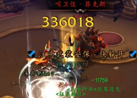 魔兽世界重伤之刃幻化怎么获得,魔兽世界重伤之刃幻化获取方法,魔兽世界