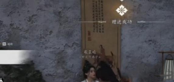 燕云十六声有美一人任务怎么过,燕云十六声有美一人任务攻略,燕云十六声