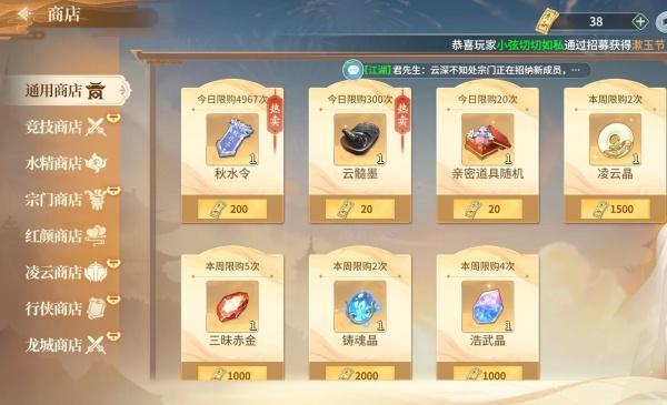 江湖如梦凌云晶怎么获取,凌云晶获取攻略