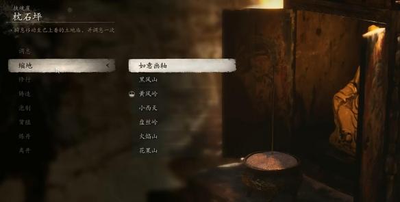 黑神话悟空砗磲佩在哪,黑神话悟空砗磲佩获取位置介绍
