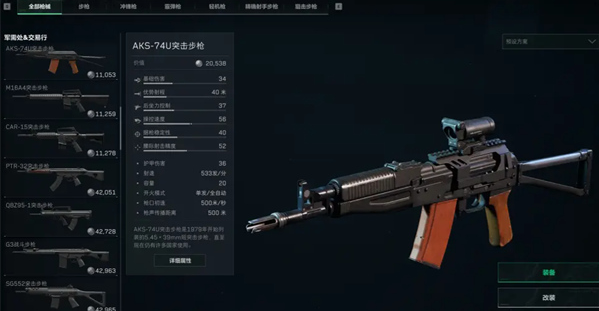 三角洲行动新手怎么配装,三角洲行动基础配装技巧分享,三角洲行动