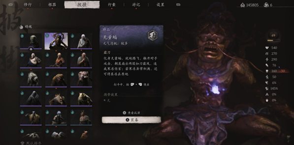 黑神话悟空无量蝠精魄怎么获得,黑神话悟空无量蝠精魄获取方法