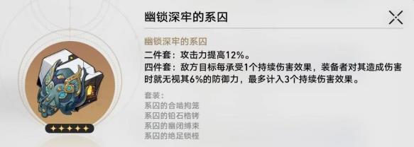 崩坏星穹铁道忘归人遗器选什么好,崩坏星穹铁道忘归人遗器选择推荐,星穹铁道