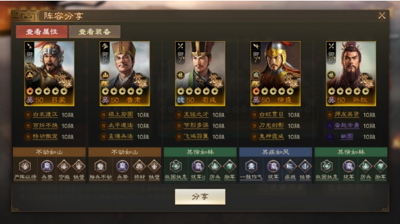 三国志战棋版徐盛荀彧队怎么玩,三国志战棋版徐盛荀彧阵容搭配推荐