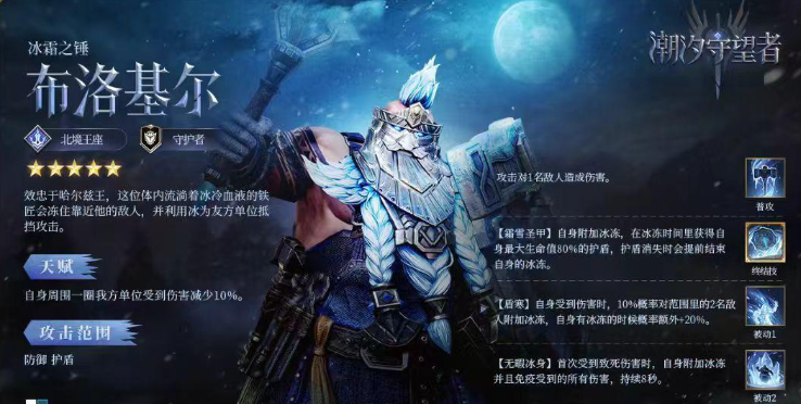 潮汐守望者开服分职业哪个厉害,潮汐守望者开服分职业强度节奏榜分享