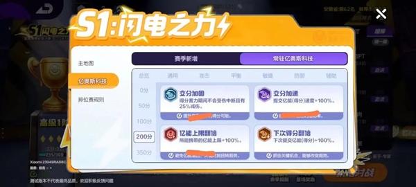 宝可梦大集结亿奥斯科技怎么选,宝可梦大集结亿奥斯科技选择推荐