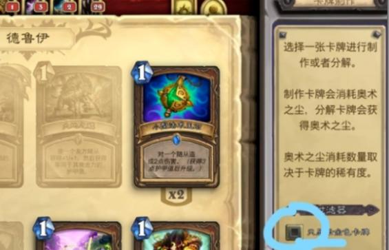 炉石传说金卡怎么制作,炉石传说金卡制作方法,炉石传说