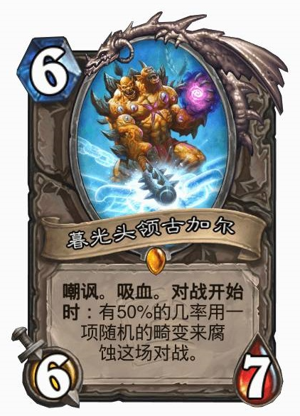 炉石传说畸变是什么意思,炉石传说畸变机制介绍,炉石传说