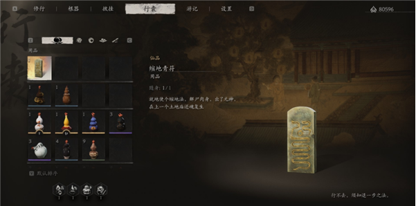 黑神话悟空二周目继承哪些东西,黑神话悟空二周目继承规则分享