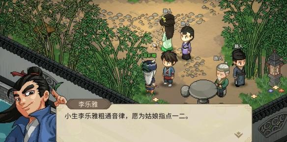 大侠立志传苗彩蝶吹笛任务怎么做,大侠立志传苗彩蝶吹笛任务攻略