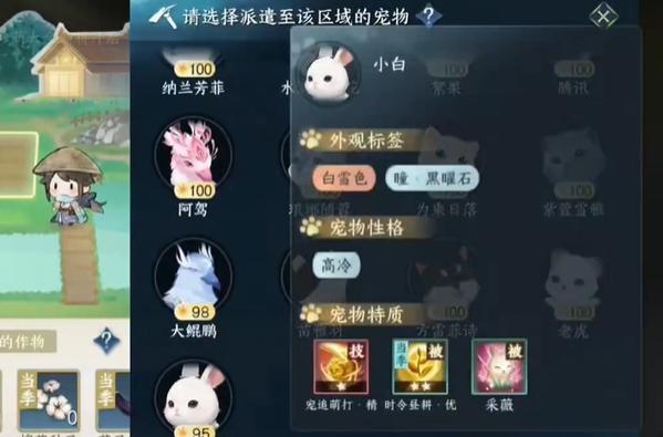 逆水寒手游宠物庄园委托种植怎么玩,逆水寒手游宠物庄园委托种植攻略,逆水寒