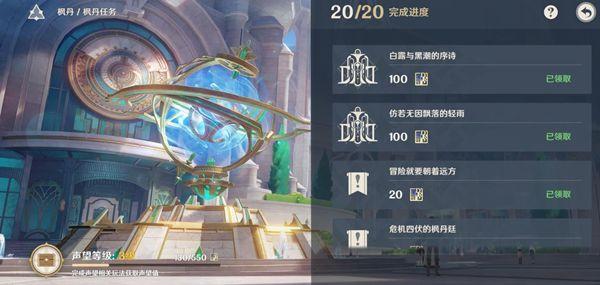 原神晶蝶诱捕装置怎么获得,原神晶核诱捕装器获取方法,晶核,原神