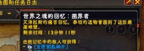 魔兽世界修复的宝匣钥匙如何获得,修复的宝匣钥匙获得方法,魔兽世界