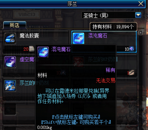 dnf手游混沌魔石碎片怎么合成,dnf手游混沌魔石碎片换成混沌魔石方法,dnf手游