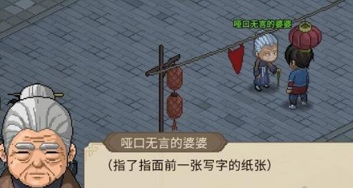 大侠立志传千言万语猜字谜答案是什么,大侠立志传千言万语谜底答案分享