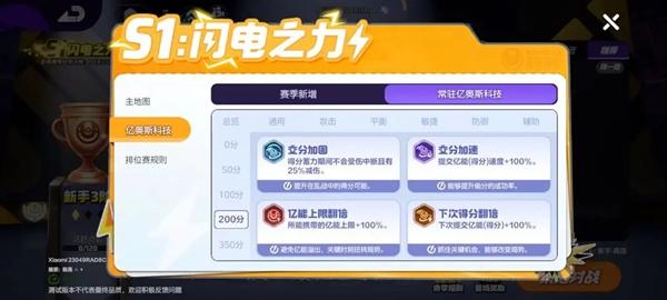 宝可梦大集结亿奥斯科技怎么选,宝可梦大集结亿奥斯科技选择推荐
