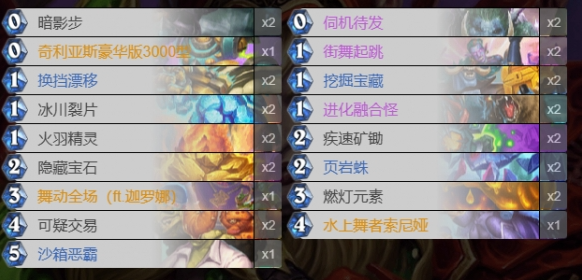 炉石传说元素贼卡组怎么玩,炉石传说元素贼卡组搭配推荐,炉石传说