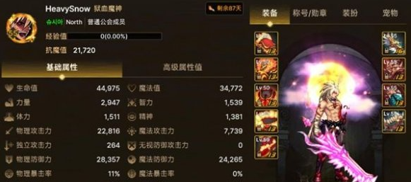 dnf手游红眼属性怎么堆,dnf手游红眼堆属性分析,dnf手游