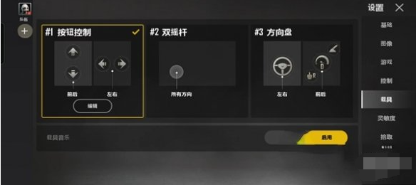 未来之役设置怎么调整,未来之役最佳设置方案推荐