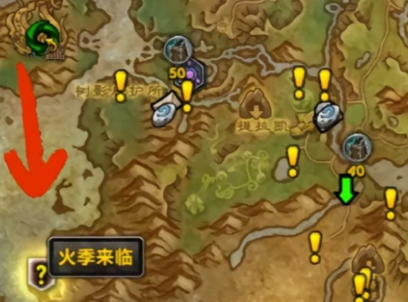 魔兽世界翡翠梦境开门任务在哪接,魔兽世界翡翠梦境开门任务接取步骤,魔兽世界