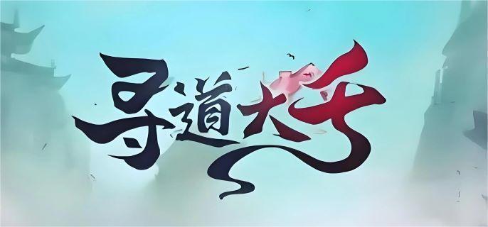 寻道大千仙友青叶怎么获取,寻道大千仙友青叶获取方法分享
