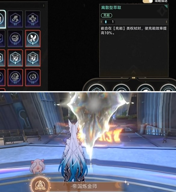 崩坏星穹铁道帝国炼金师成就怎么做,崩坏星穹铁道帝国炼金师成就达成攻略,星穹铁道