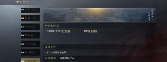 三国谋定天下s3暗道潜袭怎么玩,三国谋定天下s3暗道潜袭玩法介绍