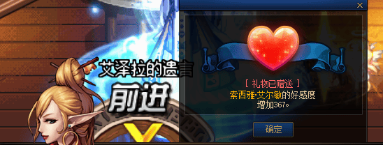 dnf手游好感度礼物怎么获得,dnf手游好感度礼物获取方法,dnf手游