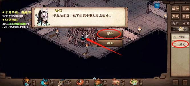 烟雨江湖笼斗场怎么开启,烟雨江湖笼斗场开启方法