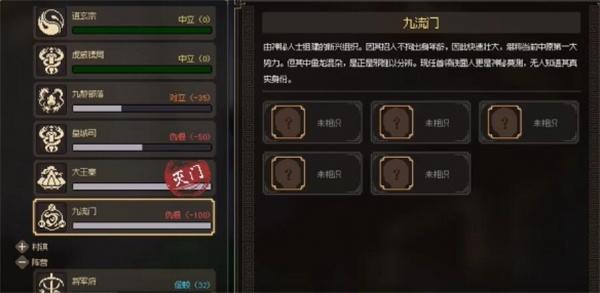 大侠立志传九流门位置在哪,大侠立志传九流门位置介绍