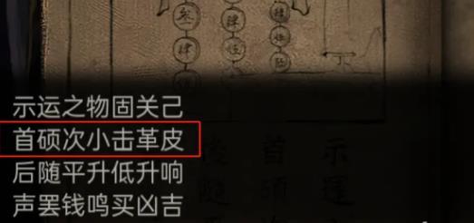 纸嫁衣7卿不负击鼓怎么过,纸嫁衣7卿不负击鼓解谜攻略