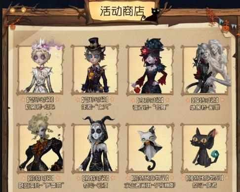第五人格万圣节返场有什么,第五人格万圣节返场汇总介绍2024,第五人格