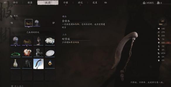 黑神话悟空耐雪枝怎么获取,黑神话悟空耐雪枝获取攻略