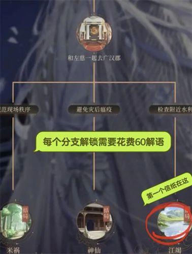 如鸢左慈山可崩怎么过,如鸢左慈山可崩速通路线
