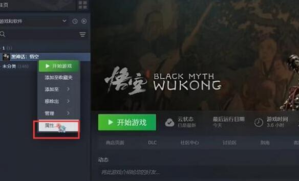 黑神话悟空mod怎么添加,黑神话悟空mod添加方法介绍
