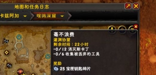 魔兽世界修复的宝匣钥匙如何获得,修复的宝匣钥匙获得方法,魔兽世界