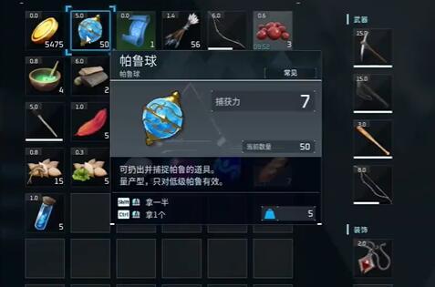 幻兽帕鲁手游怎么抓帕鲁,幻兽帕鲁手游捕捉帕鲁技巧