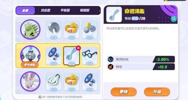 宝可梦大集结水晶灯火灵持有物带什么,宝可梦大集结水晶灯火灵持有物推荐