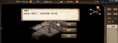 烟雨江湖地牢劫狱任务怎么过,烟雨江湖地牢劫狱任务攻略