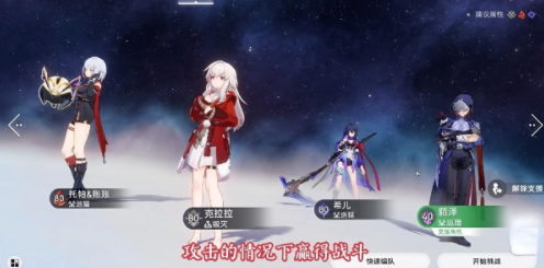 崩坏星穹铁道2.5兵不血刃成就怎么做,崩坏星穹铁道2.5兵不血刃成就攻略,星穹铁道