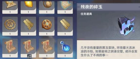 原神纳塔夜之玉怎么获取,原神纳塔夜之玉获取攻略,原神